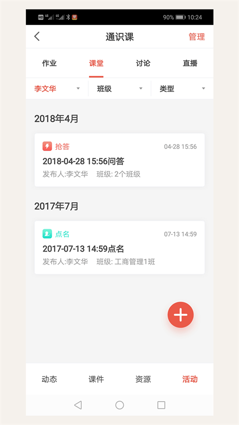 优学院软件最新版本下载安装v1.9.80 安卓版 优学院软件最新版本下载安装v1.9.80 安卓版