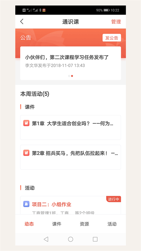 优学院软件最新版本下载安装v1.9.80 安卓版 优学院软件最新版本下载安装v1.9.80 安卓版