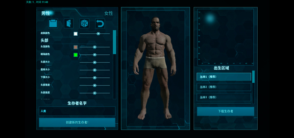 方舟终极移动版下载安装最新版本v1.10192 安卓版