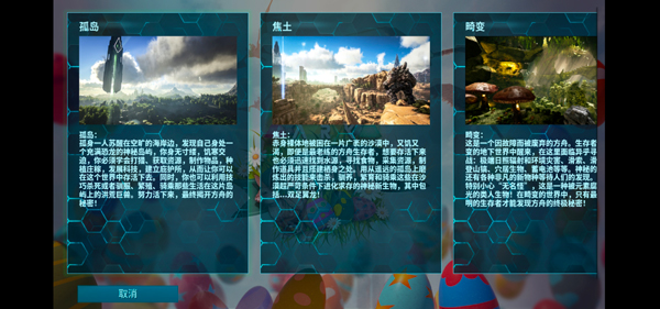 方舟终极移动版下载安装最新版本v1.10192 安卓版