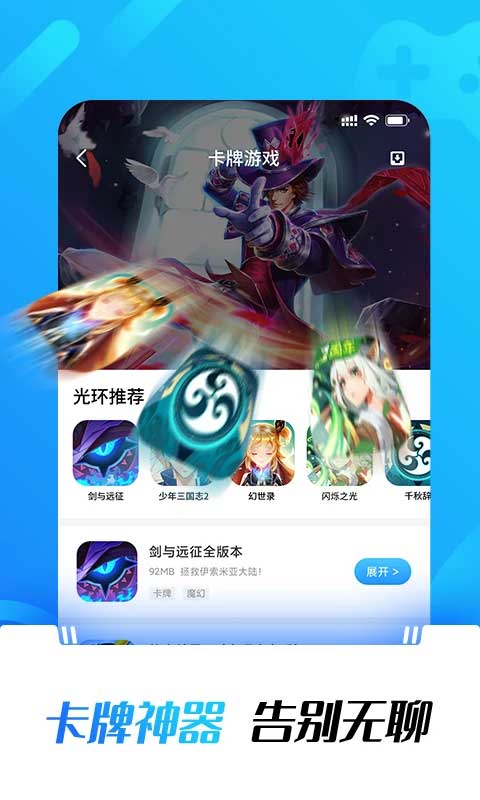 光环助手正版官方版下载安装v5.45.1 最新版 光环助手正版官方版下载安装v5.45.1 最新版