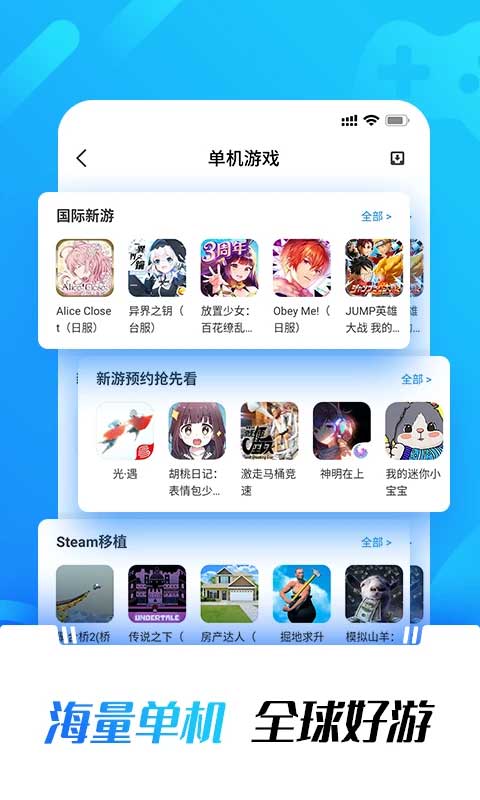 光环助手正版官方版下载安装v5.45.1 最新版 光环助手正版官方版下载安装v5.45.1 最新版