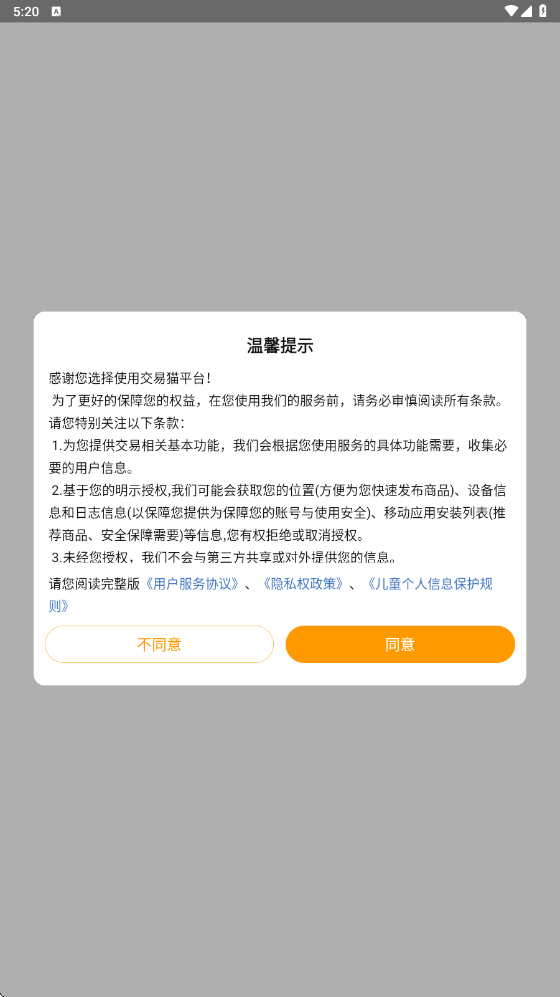 交易猫下载安装安卓版v9.38.0 最新版 交易猫下载安装安卓版v9.38.0 最新版