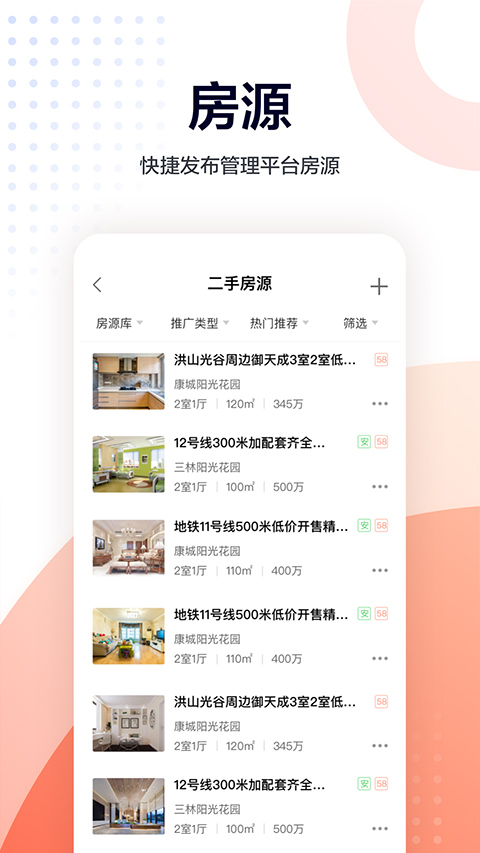 中国网络经纪人下载安装app安卓版(移动经纪人)v10.5.0 手机版 中国网络经纪人下载安装app安卓版(移动经纪人)v10.5.0 手机版