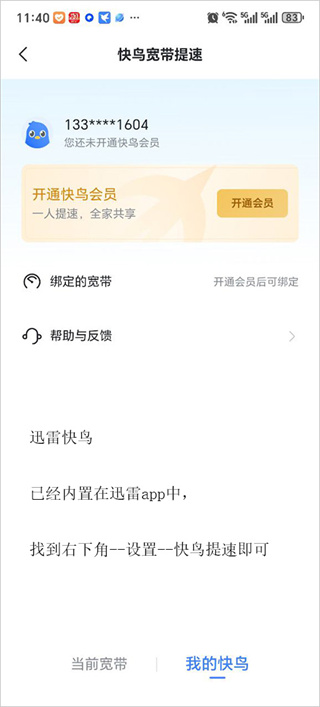 迅雷极速版手机版下载安装v10.00.0.1000 最新版 迅雷极速版手机版下载安装v10.00.0.1000 最新版
