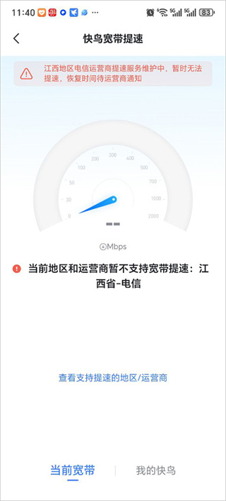 迅雷极速版手机版下载安装v10.00.0.1000 最新版 迅雷极速版手机版下载安装v10.00.0.1000 最新版