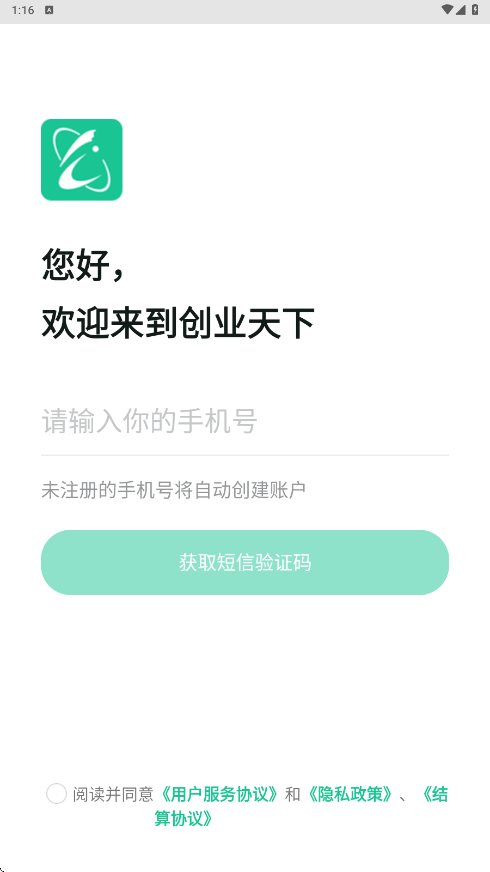创业天下官方正版下载安装v3.6.500 安卓版 创业天下官方正版下载安装v3.6.500 安卓版