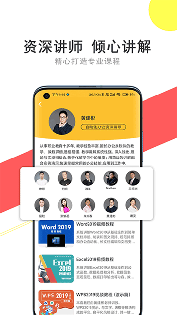 我要自学网手机版下载安装v1.12.2 最新版 我要自学网手机版下载安装v1.12.2 最新版