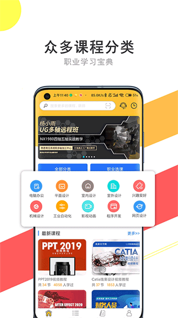 我要自学网手机版下载安装v1.12.2 最新版 我要自学网手机版下载安装v1.12.2 最新版