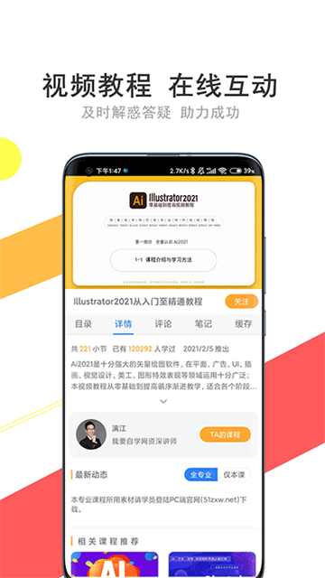 我要自学网手机版下载安装v1.12.2 最新版 我要自学网手机版下载安装v1.12.2 最新版