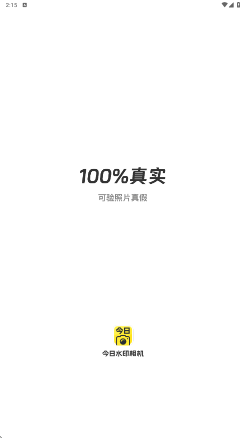 今日水印相机app下载安装最新版v3.0.370.8 安卓版 今日水印相机app下载安装最新版v3.0.370.8 安卓版