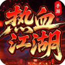 热血江湖归来游戏最新版本下载安装v1.0.16.0 安卓版