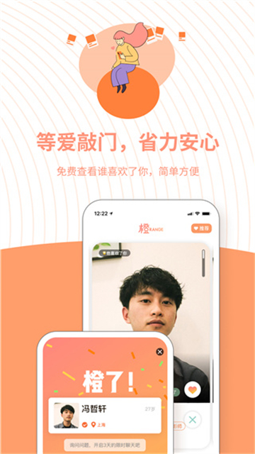 橙软件安卓版下载安装v3.14.13 最新版 橙软件安卓版下载安装v3.14.13 最新版