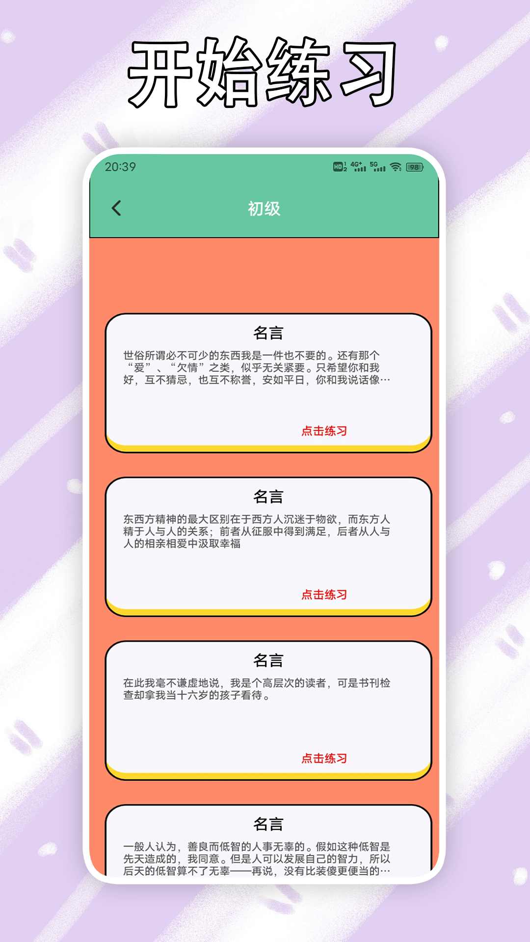 金山打字通官方版下载安装v1.7 最新版 金山打字通官方版下载安装v1.7 最新版