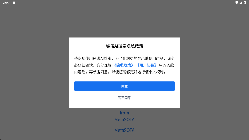 ����AI�������������ֻ��氲װv2.7.4 ���°�