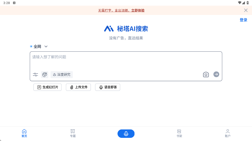����AI�������������ֻ��氲װv2.7.4 ���°�