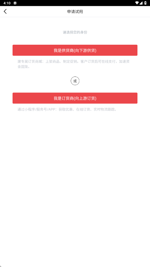勤策订货软件最新版本下载安装v3.3.0 官方版 勤策订货软件最新版本下载安装v3.3.0 官方版
