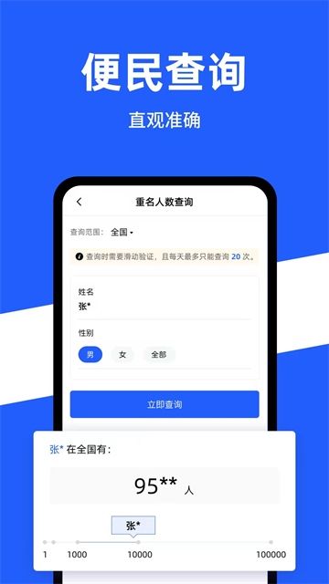 公安一网通办软件安卓版下载安装v1.2.38 官方版 公安一网通办软件安卓版下载安装v1.2.38 官方版