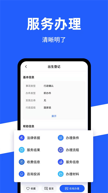 公安一网通办软件安卓版下载安装v1.2.38 官方版 公安一网通办软件安卓版下载安装v1.2.38 官方版