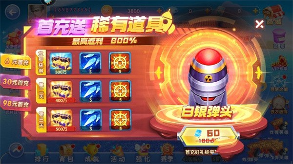 指尖捕鱼最新版本下载安装v10.3.48.0.0 安卓版 指尖捕鱼最新版本下载安装v10.3.48.0.0 安卓版