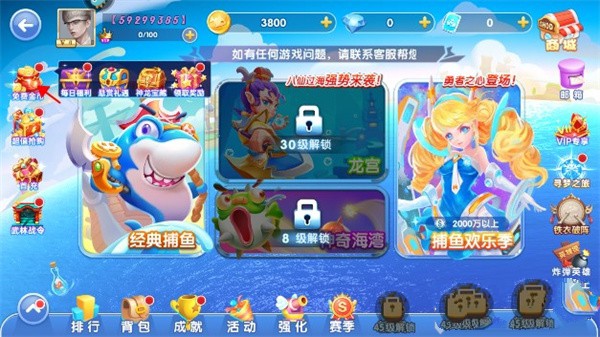指尖捕鱼最新版本下载安装v10.3.48.0.0 安卓版 指尖捕鱼最新版本下载安装v10.3.48.0.0 安卓版