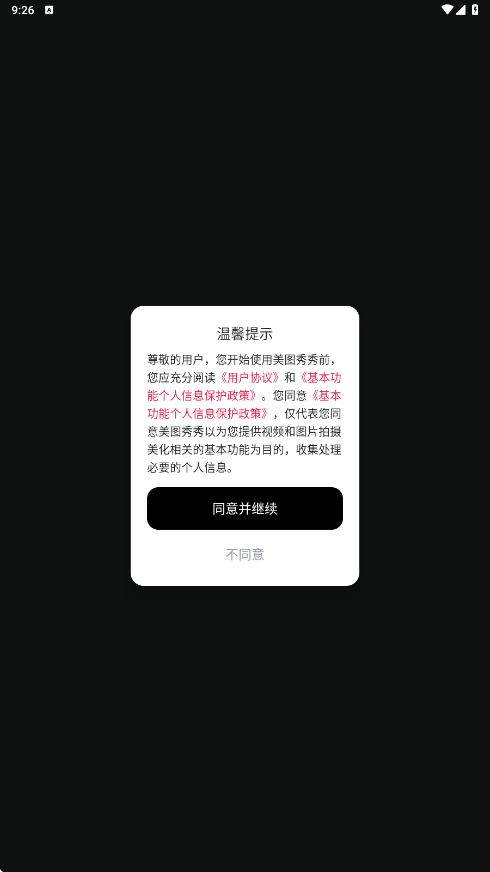 美图秀秀app下载官方正版v12.10.0 安卓版 美图秀秀app下载官方正版v12.10.0 安卓版