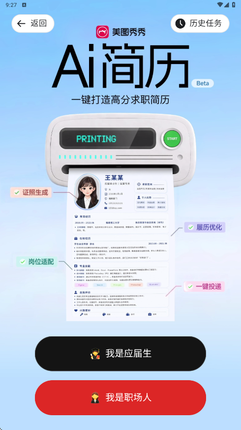 美图秀秀app下载官方正版v12.10.0 安卓版 美图秀秀app下载官方正版v12.10.0 安卓版