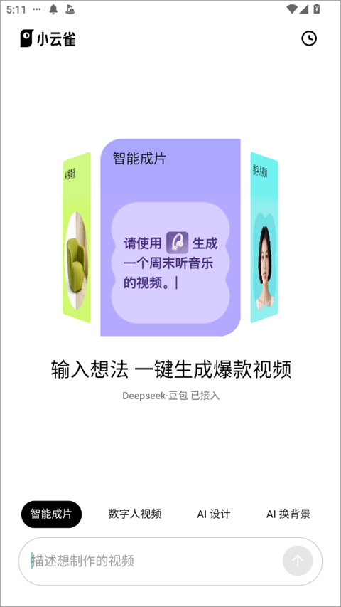 小云雀软件下载安装手机版v1.3.4 安卓版 小云雀软件下载安装手机版v1.3.4 安卓版