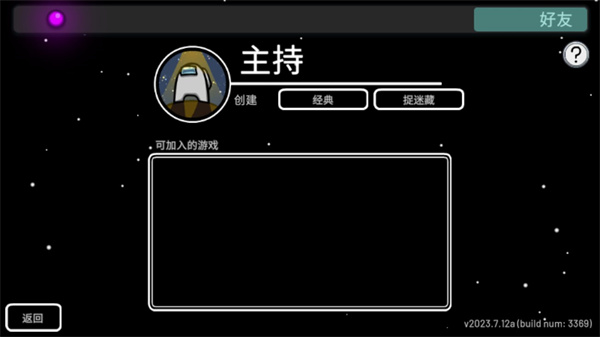 among us�ֻ������°汾���ذ�װ��Among Us��װ����v2026.4.7 ��׿��