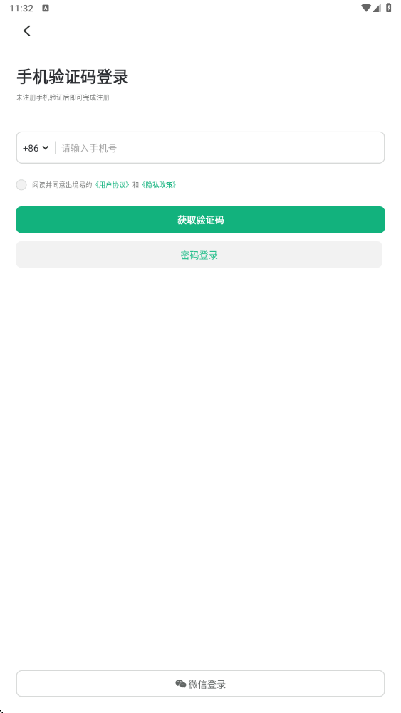 出境易软件下载安装最新版本v1.83.64 手机版 出境易软件下载安装最新版本v1.83.64 手机版