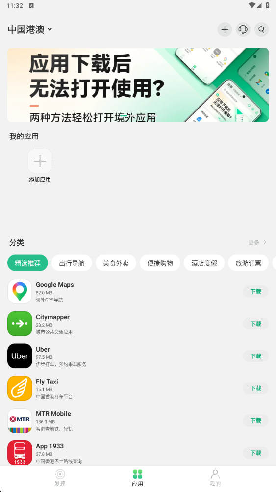 出境易软件下载安装最新版本v1.83.64 手机版 出境易软件下载安装最新版本v1.83.64 手机版