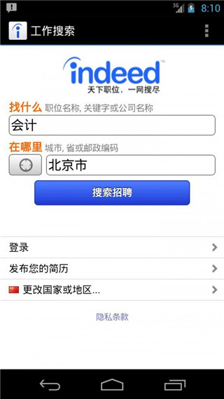 Indeed软件最新版本下载安装(Indeed Job Search)v213.0 手机版 Indeed软件最新版本下载安装(Indeed Job Search)v213.0 手机版