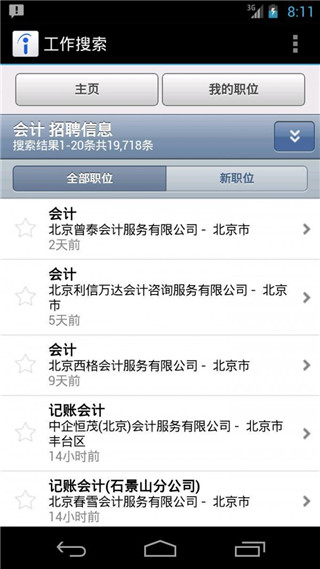 Indeed软件最新版本下载安装(Indeed Job Search)v213.0 手机版 Indeed软件最新版本下载安装(Indeed Job Search)v213.0 手机版