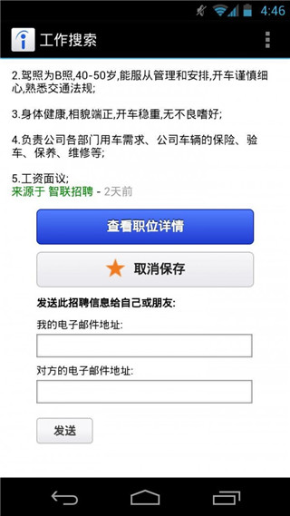 Indeed软件最新版本下载安装(Indeed Job Search)v213.0 手机版 Indeed软件最新版本下载安装(Indeed Job Search)v213.0 手机版