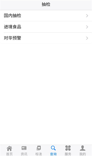 食品伙伴网软件下载安装最新版v1.2.0 官方版 食品伙伴网软件下载安装最新版v1.2.0 官方版