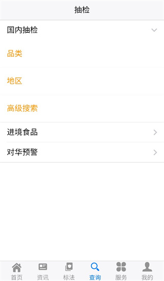 食品伙伴网软件下载安装最新版v1.2.0 官方版 食品伙伴网软件下载安装最新版v1.2.0 官方版