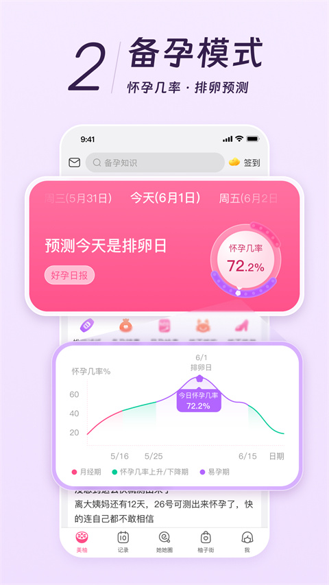 美柚官方版本下载安装v9.06.0.0 最新版 美柚官方版本下载安装v9.06.0.0 最新版