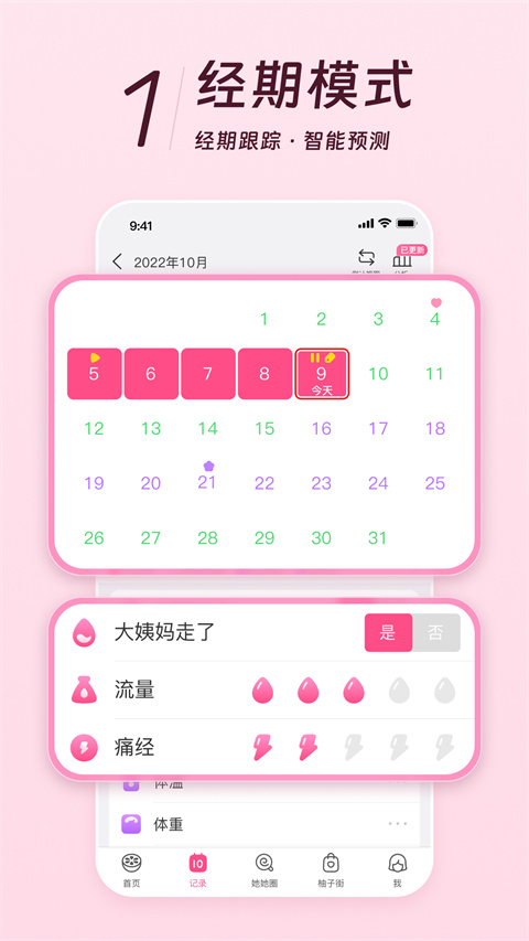 美柚官方版本下载安装v9.06.0.0 最新版 美柚官方版本下载安装v9.06.0.0 最新版