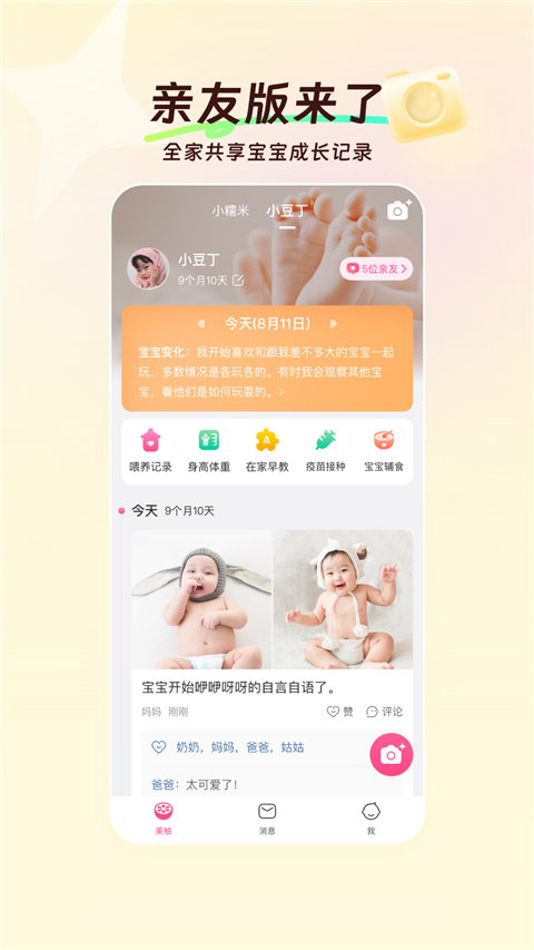 美柚官方版本下载安装v9.06.0.0 最新版 美柚官方版本下载安装v9.06.0.0 最新版