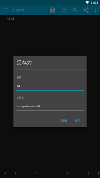 Sublime软件安卓版下载安装(Sublime Text)v1.68 官方版 Sublime软件安卓版下载安装(Sublime Text)v1.68 官方版