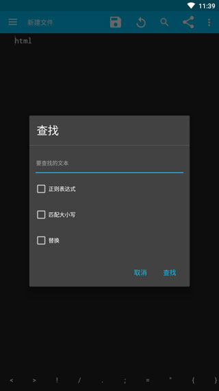 Sublime软件安卓版下载安装(Sublime Text)v1.68 官方版 Sublime软件安卓版下载安装(Sublime Text)v1.68 官方版