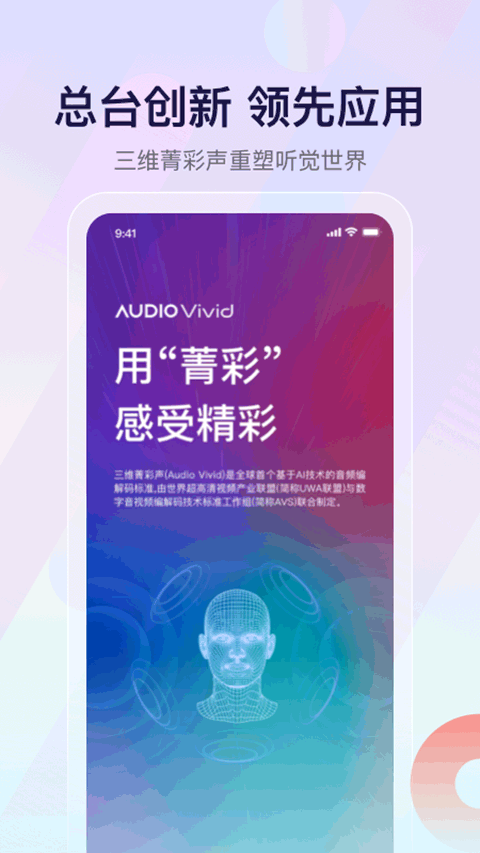 云听软件安卓版下载安装v7.7.1 手机版 云听软件安卓版下载安装v7.7.1 手机版