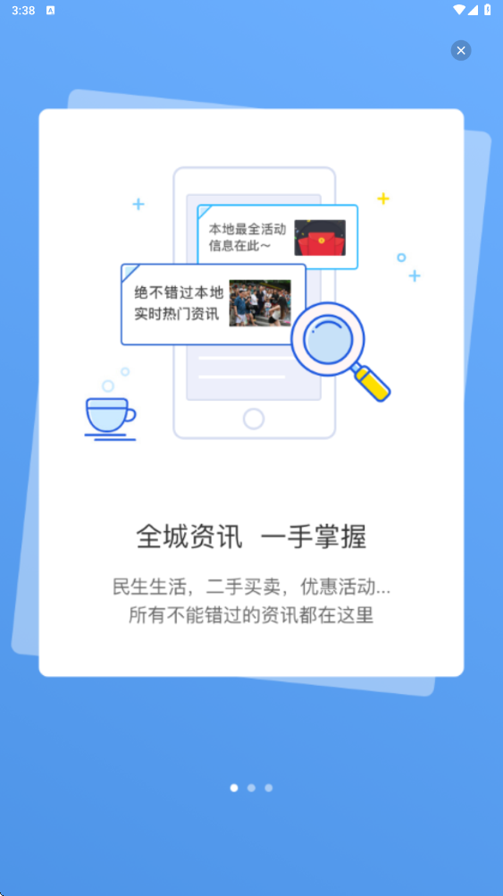 宣城论坛最新版本下载安装v5.6.3 安卓版 宣城论坛最新版本下载安装v5.6.3 安卓版
