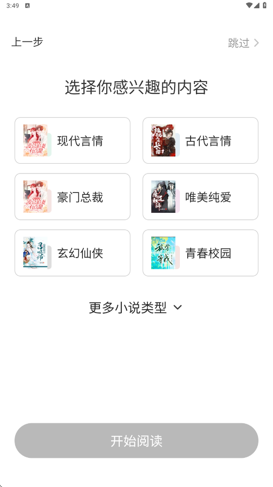 追书神器app官方版下载安装v4.86.6 最新版 追书神器app官方版下载安装v4.86.6 最新版