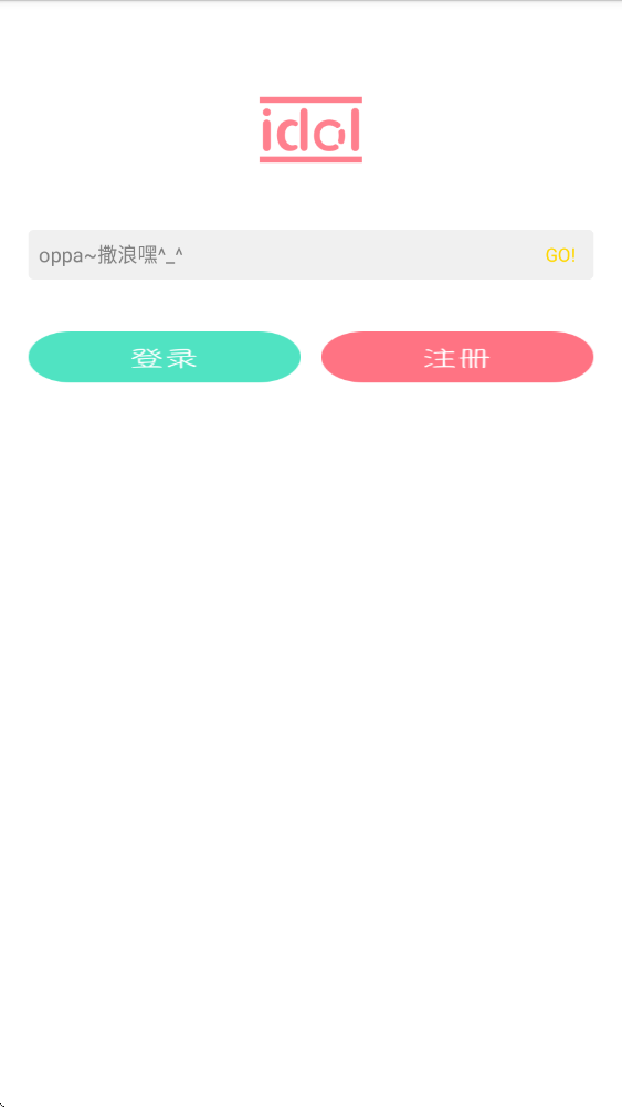 偶像便利店安卓版app下载安装(Idol Shop)v1.0.3 手机版 偶像便利店安卓版app下载安装(Idol Shop)v1.0.3 手机版