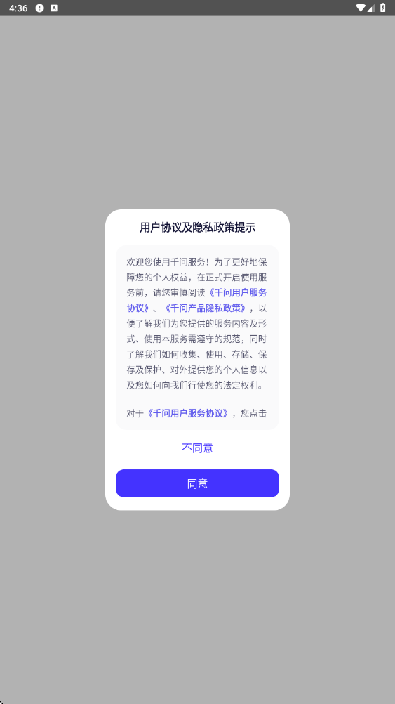 千问软件下载安装手机版v6.10.2.2891 安卓版 千问软件下载安装手机版v6.10.2.2891 安卓版