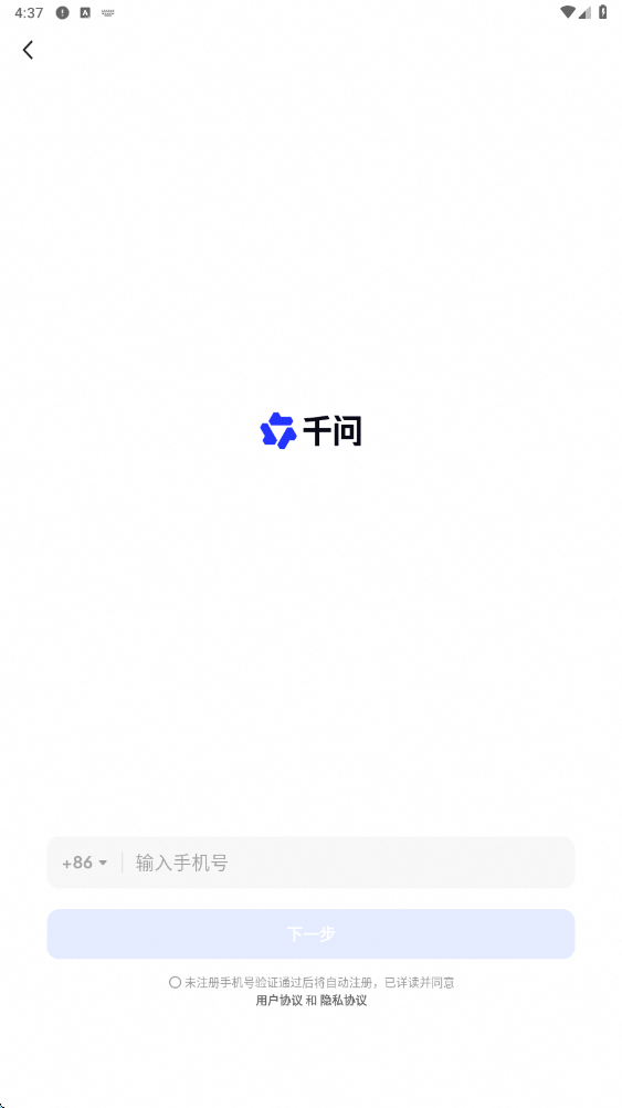 千问软件下载安装手机版v6.10.2.2891 安卓版 千问软件下载安装手机版v6.10.2.2891 安卓版