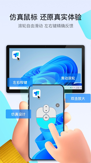 ToDesk软件最新版本下载安装v4.8.8.0 手机版 ToDesk软件最新版本下载安装v4.8.8.0 手机版