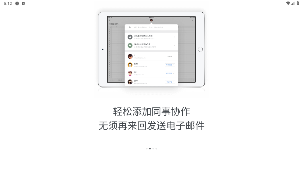 石墨文档官方下载安装最新版本v3.17.55 安卓版 石墨文档官方下载安装最新版本v3.17.55 安卓版