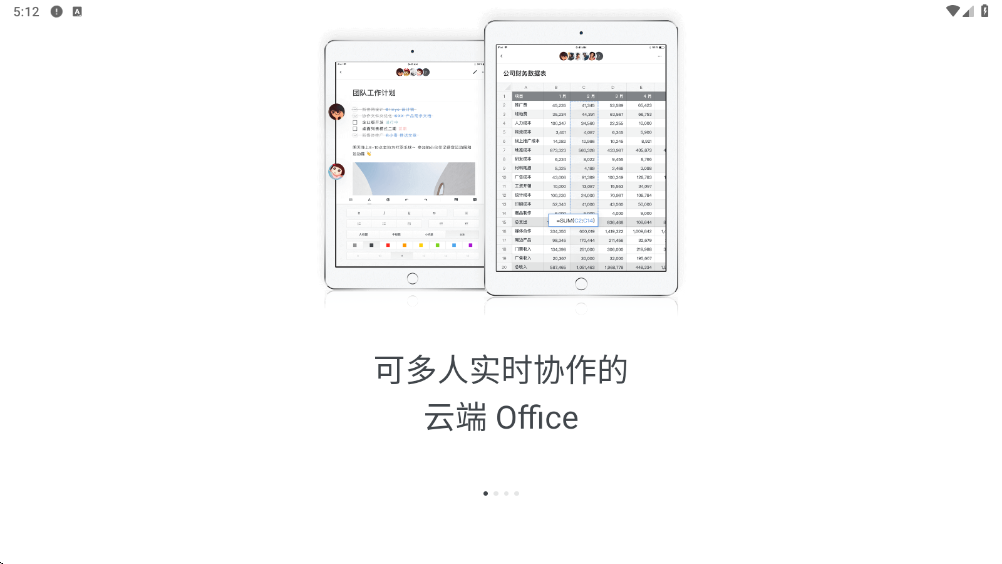 石墨文档官方下载安装最新版本v3.17.55 安卓版 石墨文档官方下载安装最新版本v3.17.55 安卓版